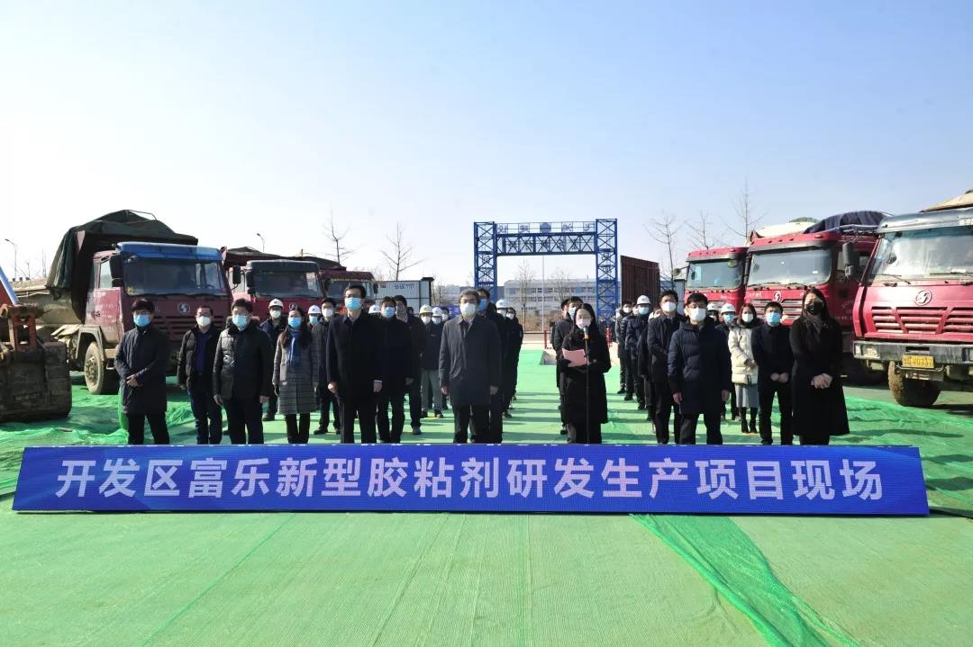 煙臺開發區聚焦新材料技術研發，重點招商項目推進會深入富樂新型膠粘劑項目現場